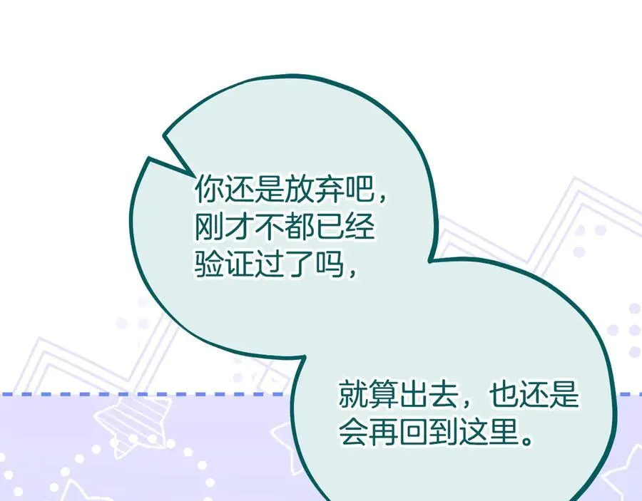 第58话 不许走110