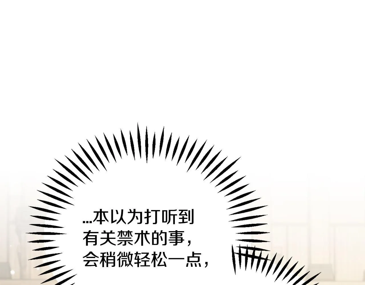 第53话 张口就来112