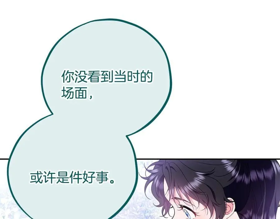 第58话 不许走194