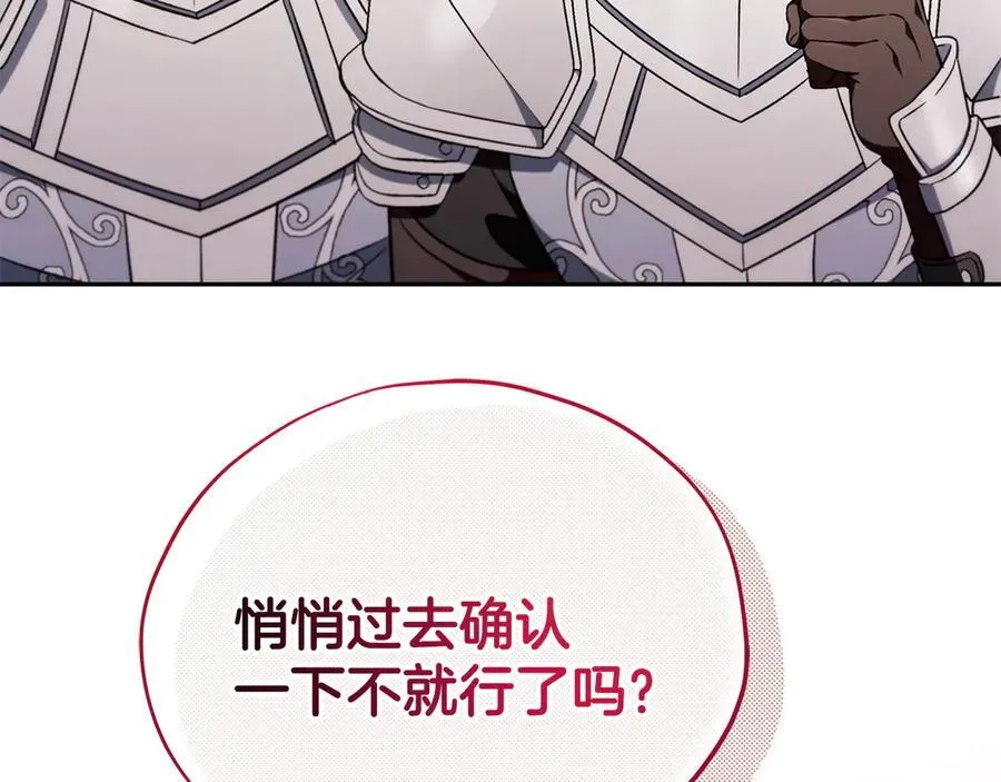 第63话 反抗失败203