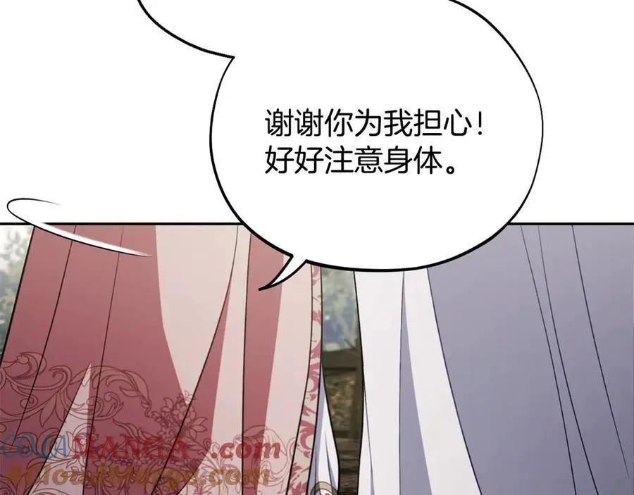 第59话 互相猜忌204