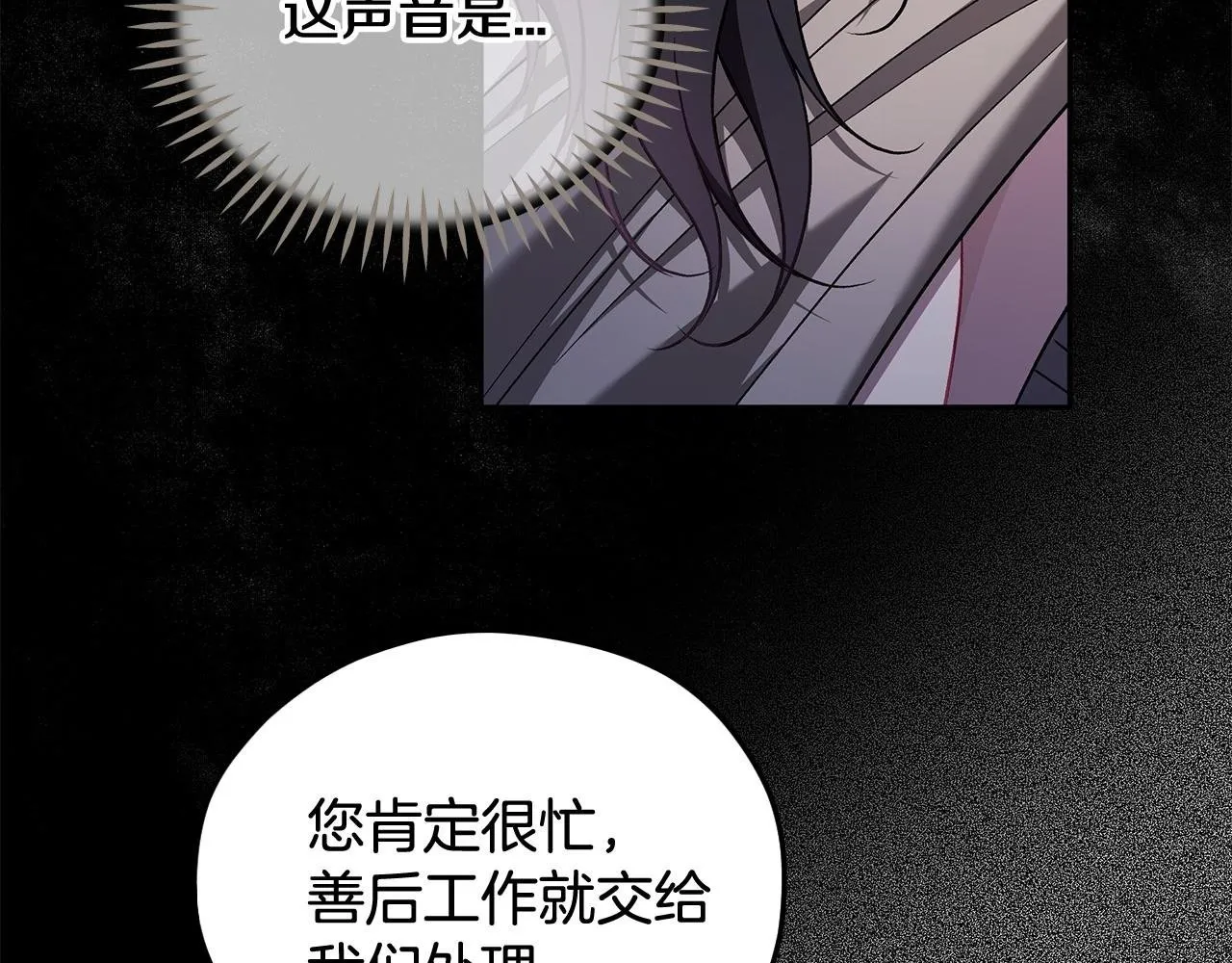 第54话 还真是他？190