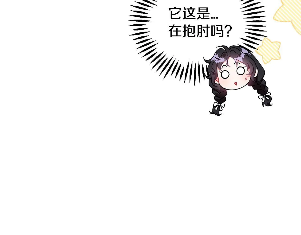 第53话 张口就来46