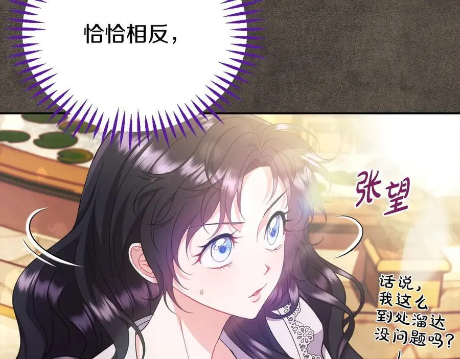 第61话 占有欲155