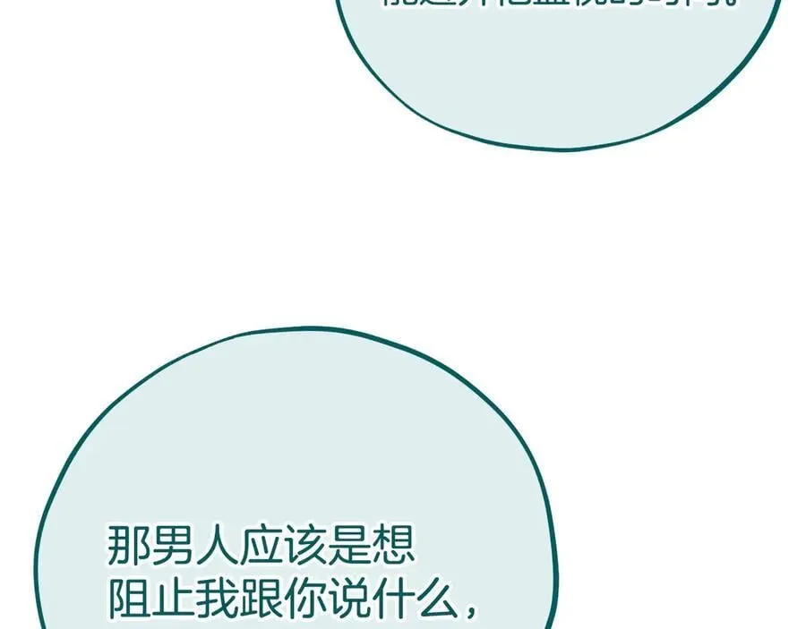 第62话 慌乱110
