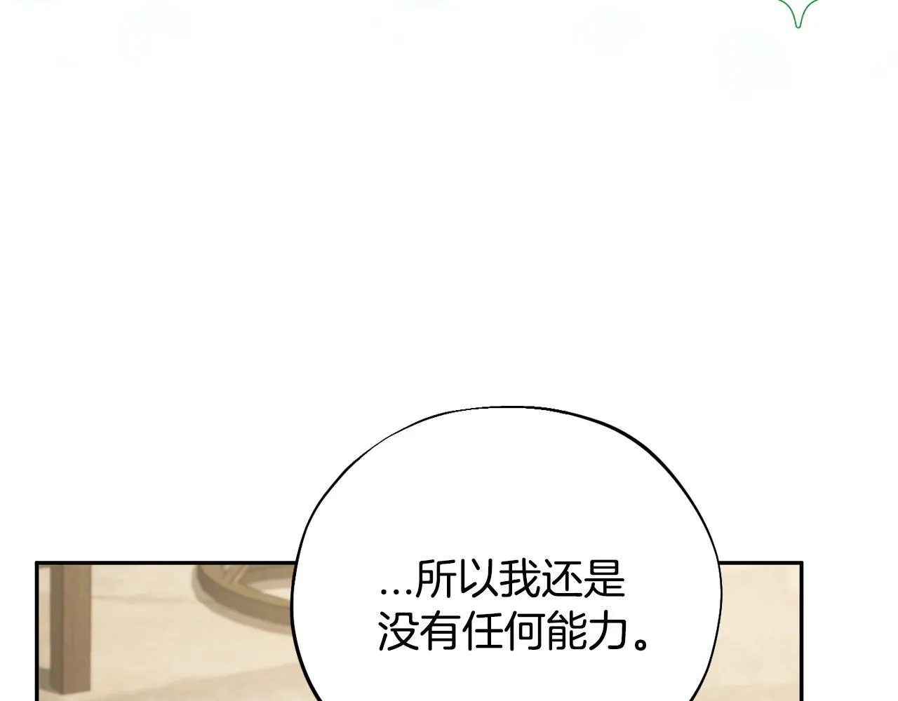 第53话 张口就来91