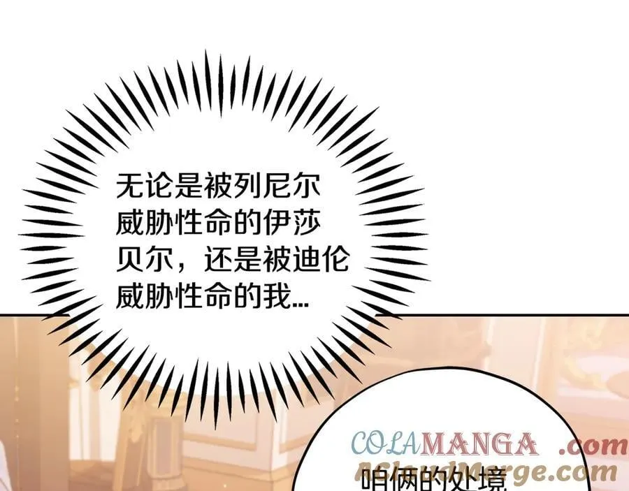第63话 反抗失败32