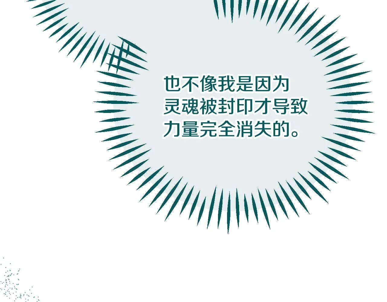 第53话 张口就来72