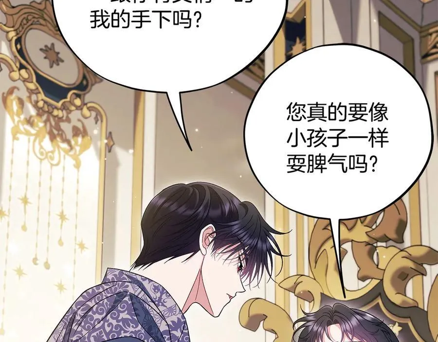 第61话 占有欲13