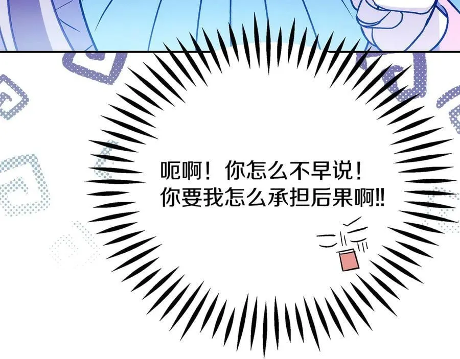 第62话 慌乱101