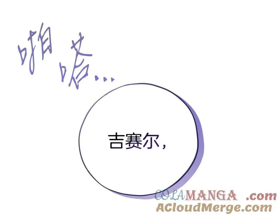 第57话 她是我的人228