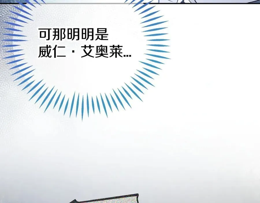 第59话 互相猜忌81