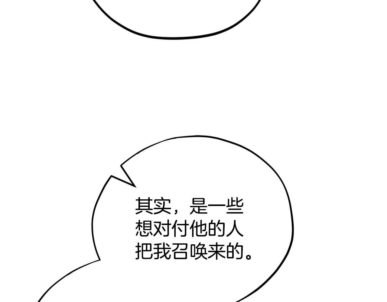 第53话 张口就来43