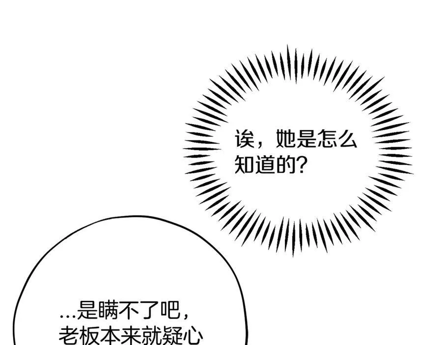 第62话 慌乱107