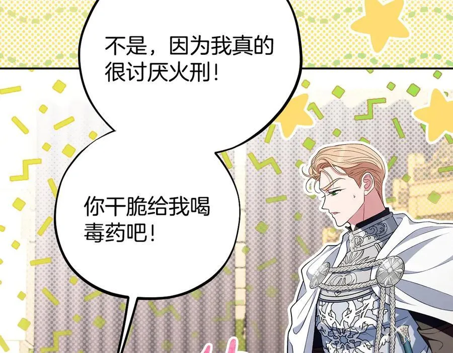 第56话 反应迅速21