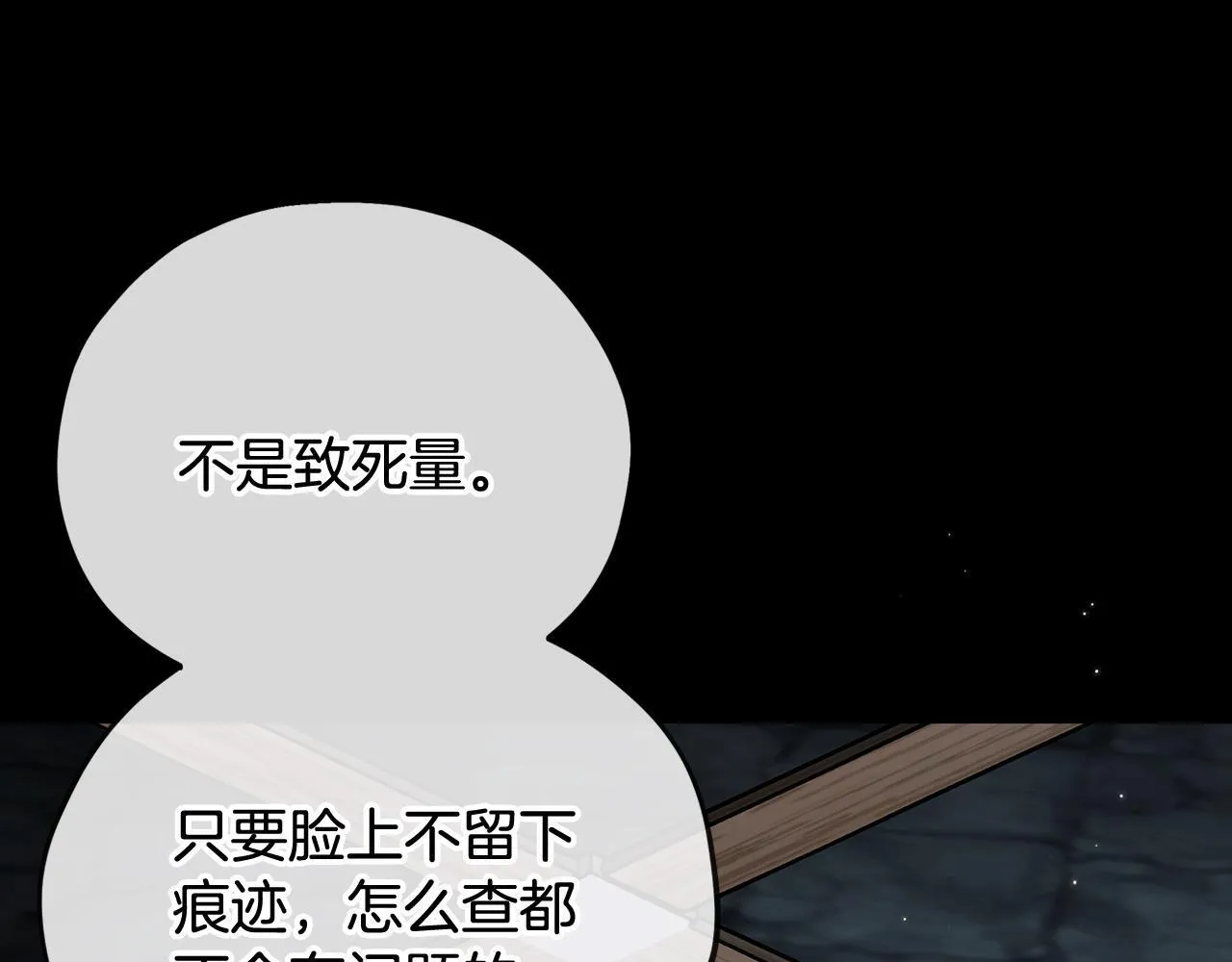第54话 还真是他？173