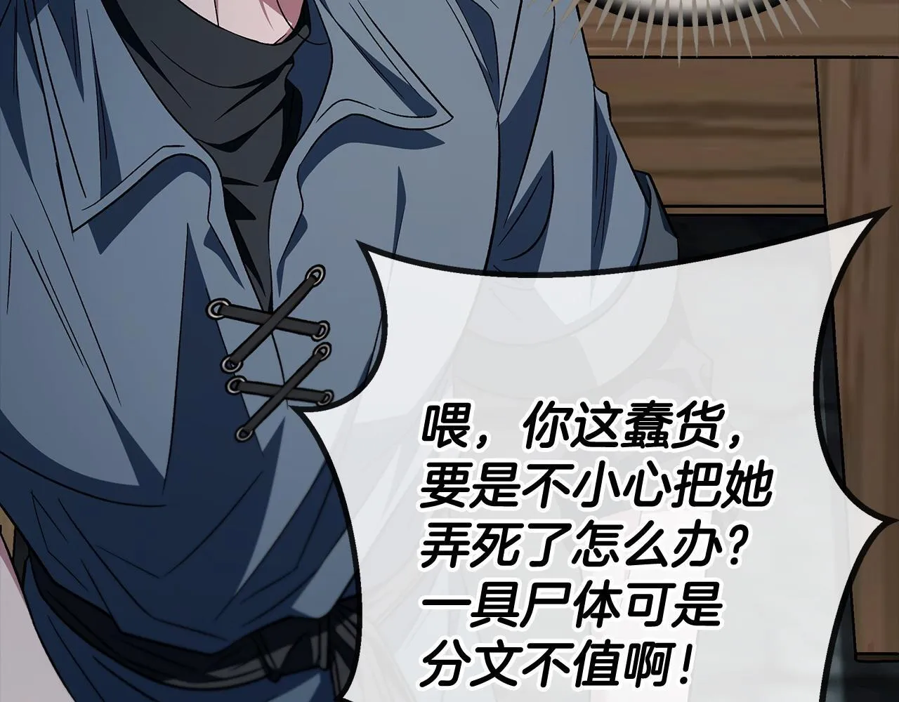 第54话 还真是他？175