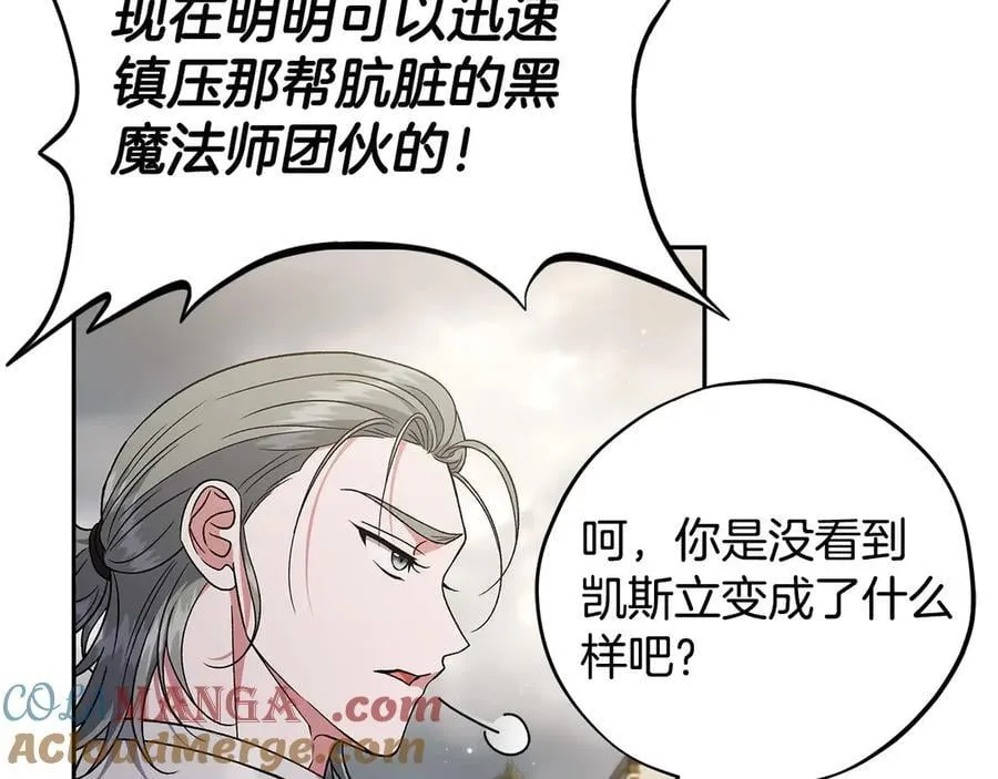 第63话 反抗失败140
