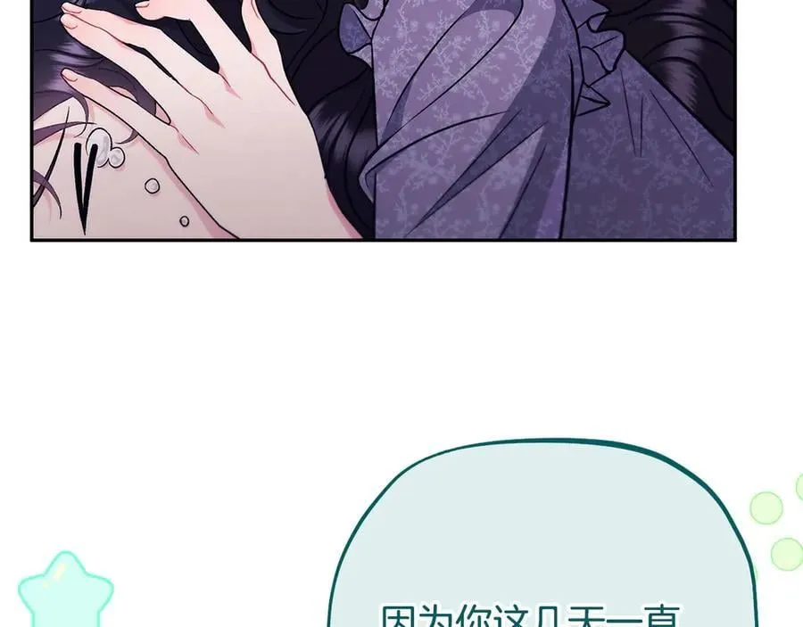 第61话 占有欲79