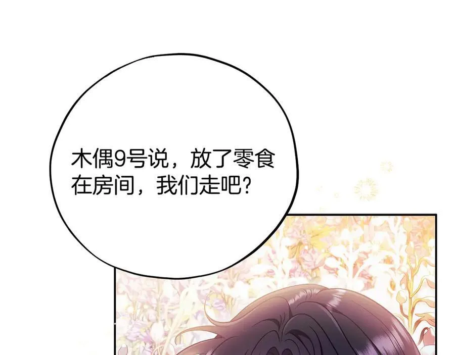 第62话 慌乱174