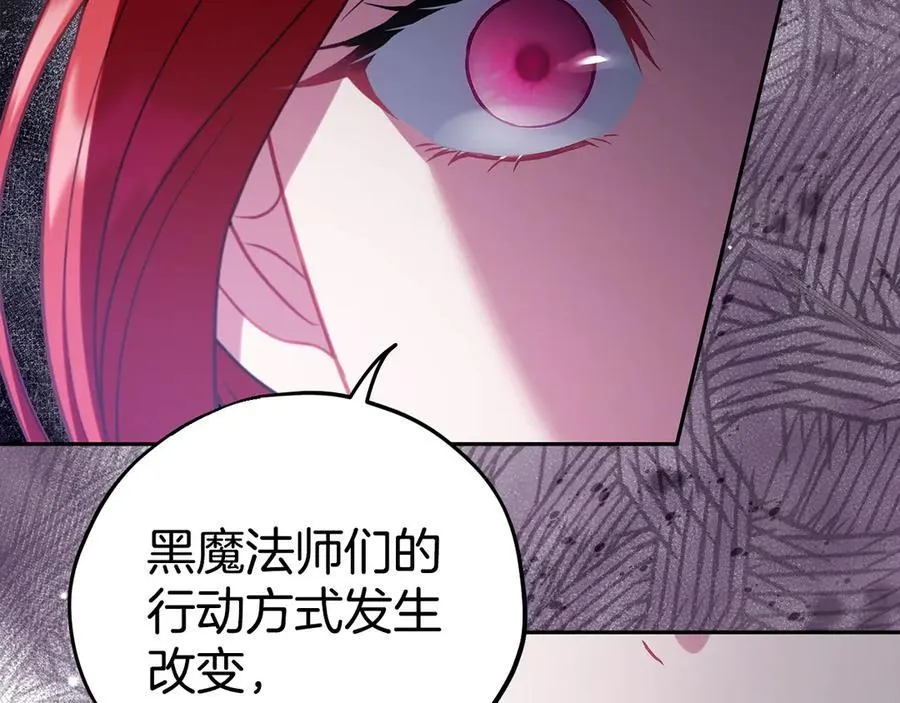 第59话 互相猜忌122