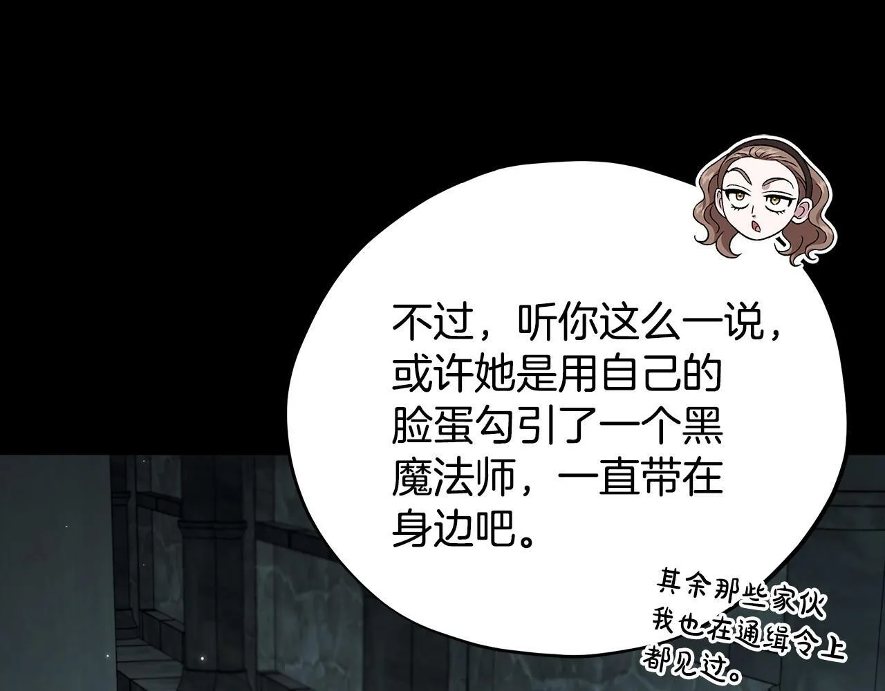 第54话 还真是他？144
