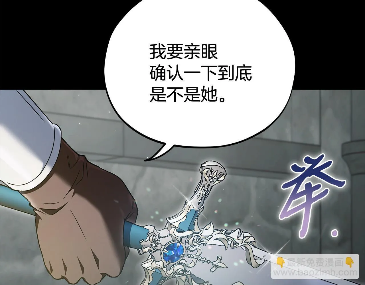 第54话 还真是他？196