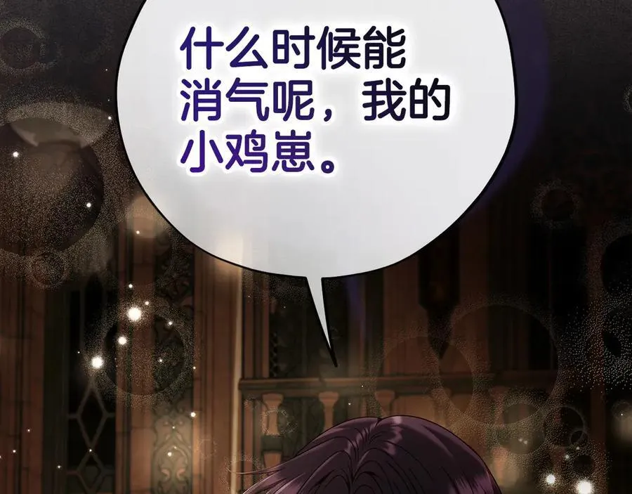第61话 占有欲101