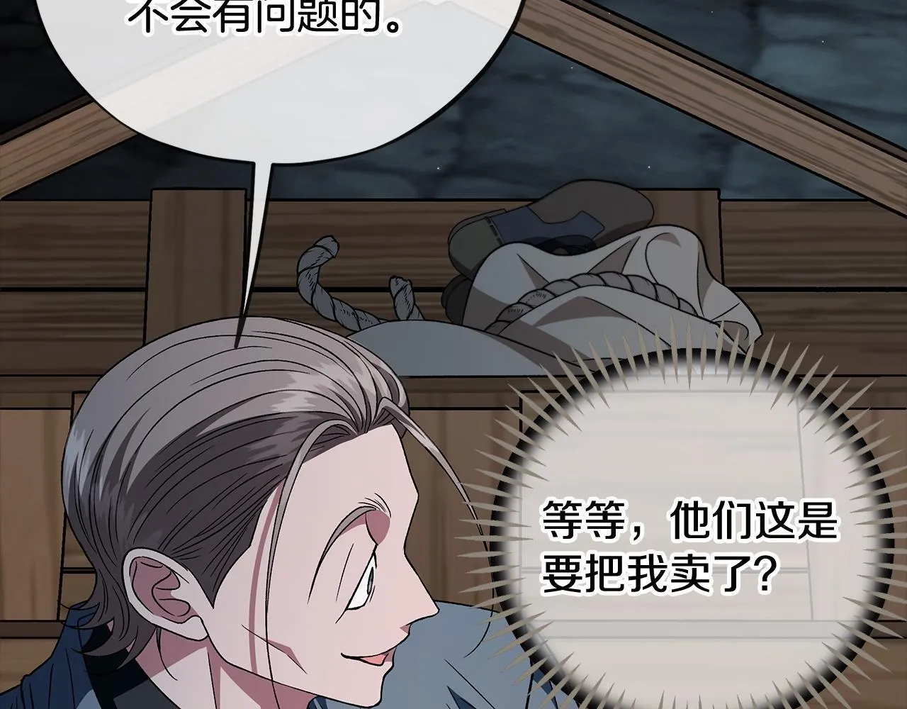 第54话 还真是他？174