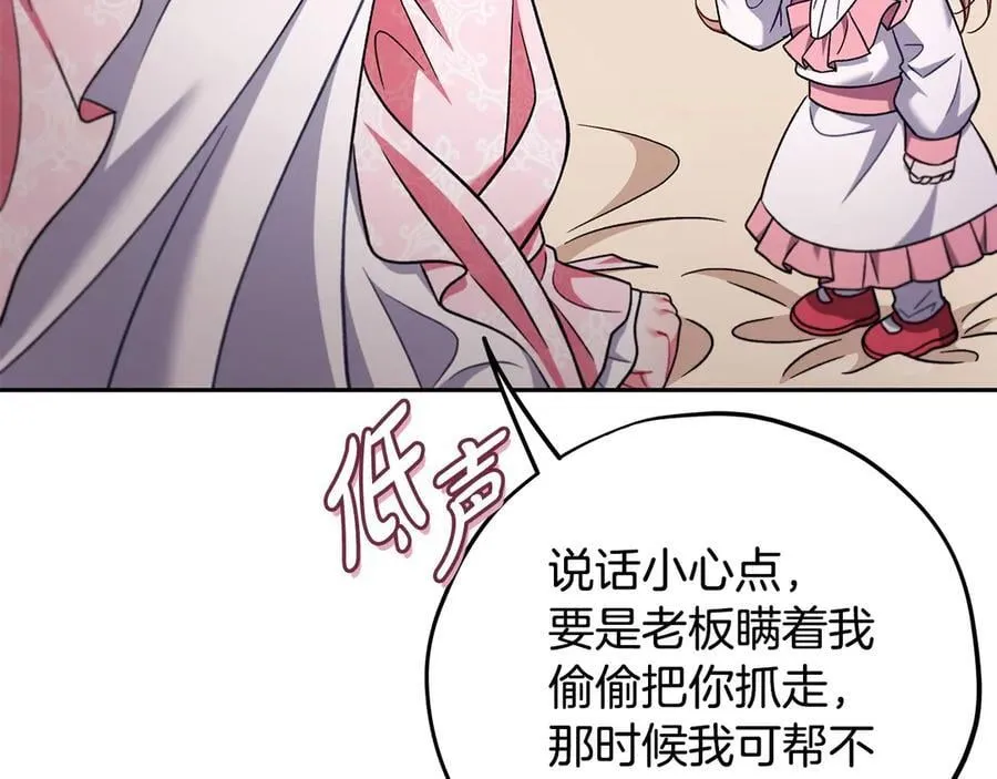 第63话 反抗失败37