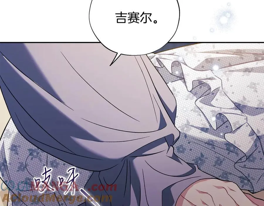 第61话 占有欲16