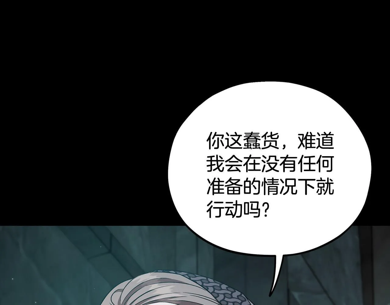 第54话 还真是他？120