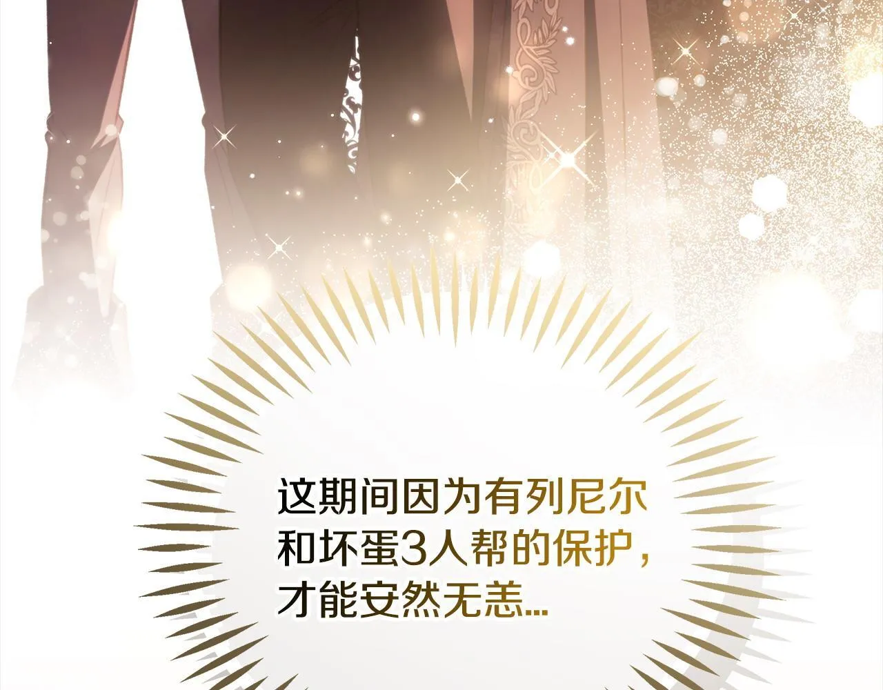 第54话 还真是他？132