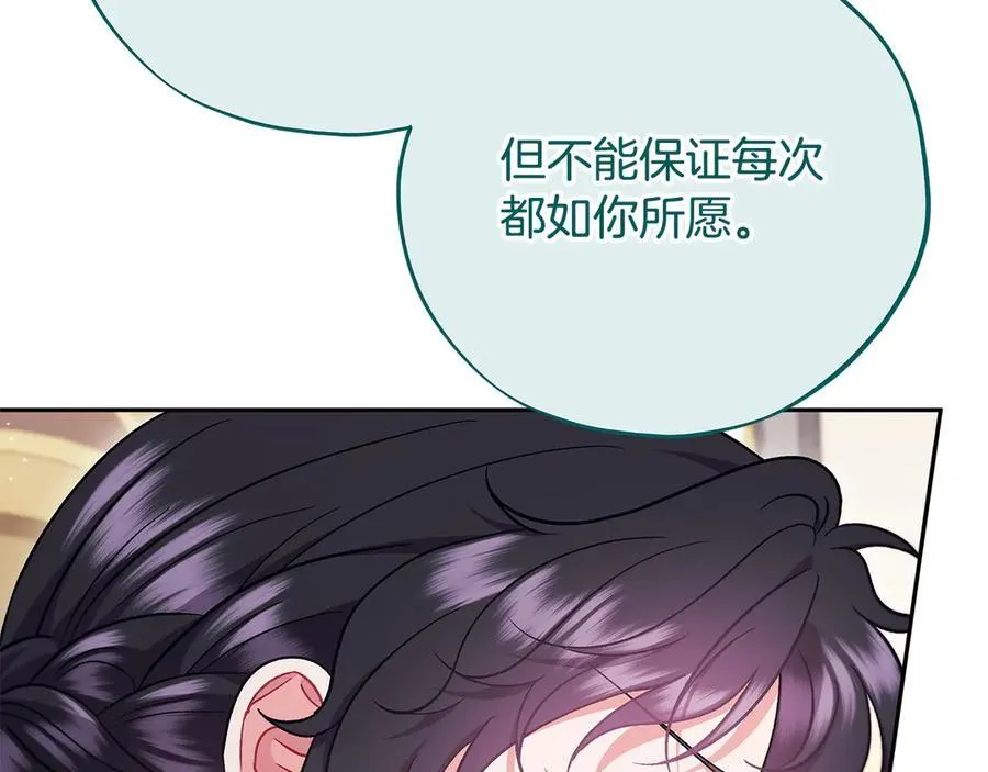 第60话 永远在一起49