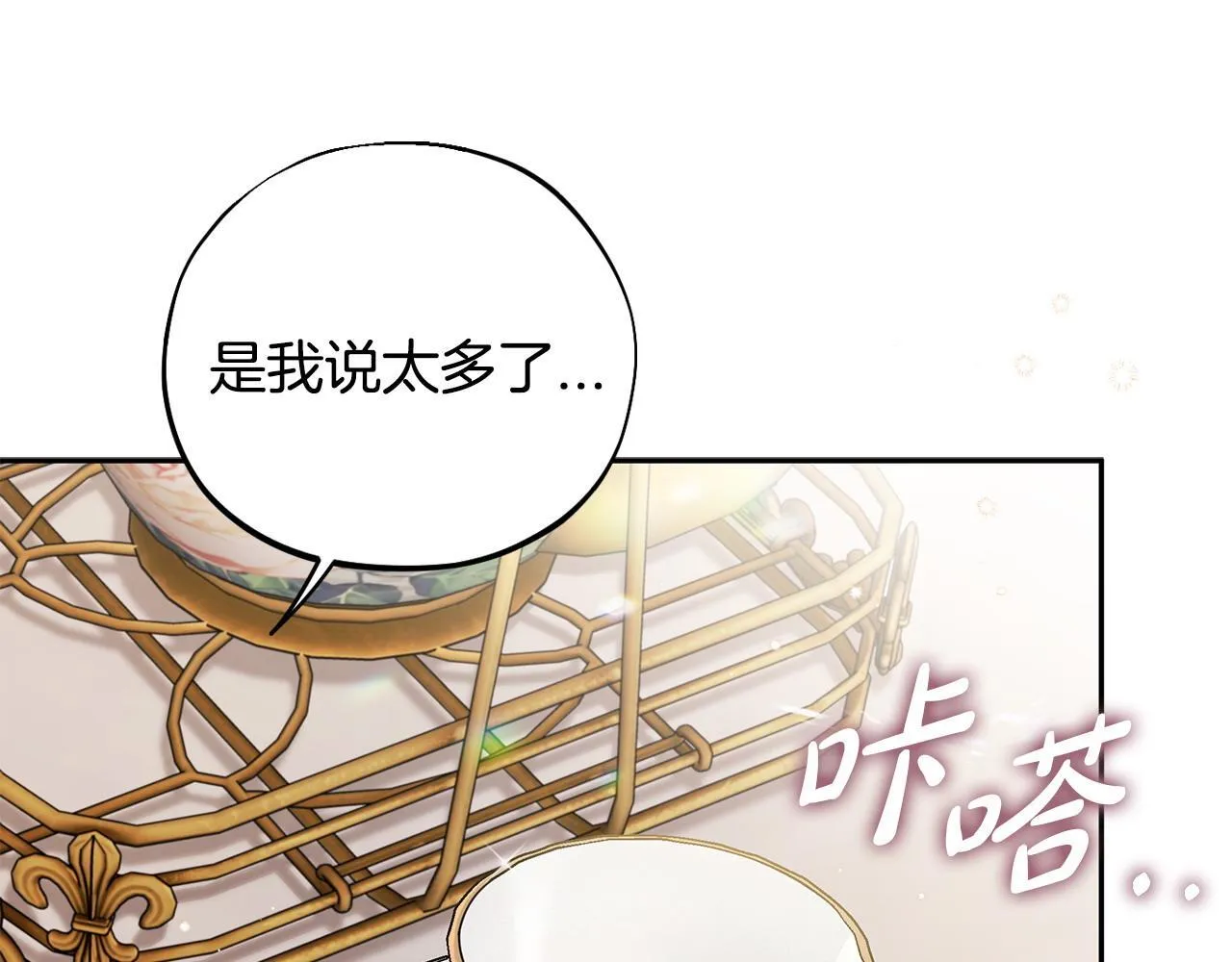 第53话 张口就来171