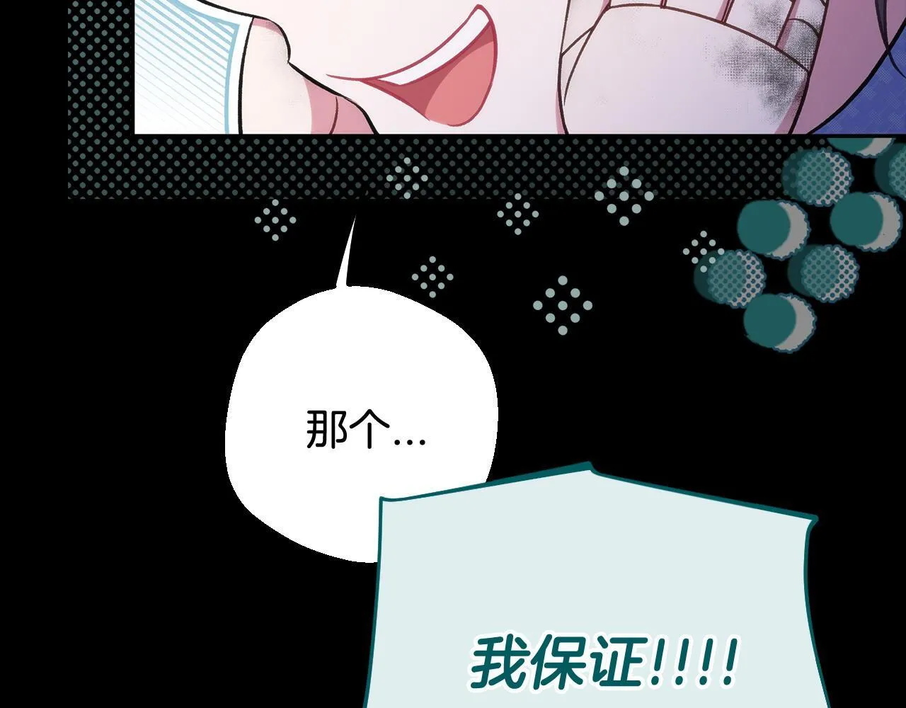 第52话 我都知道6