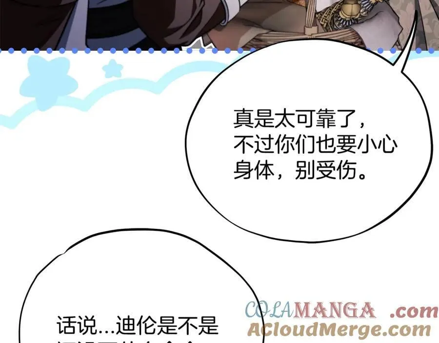 第63话 反抗失败184