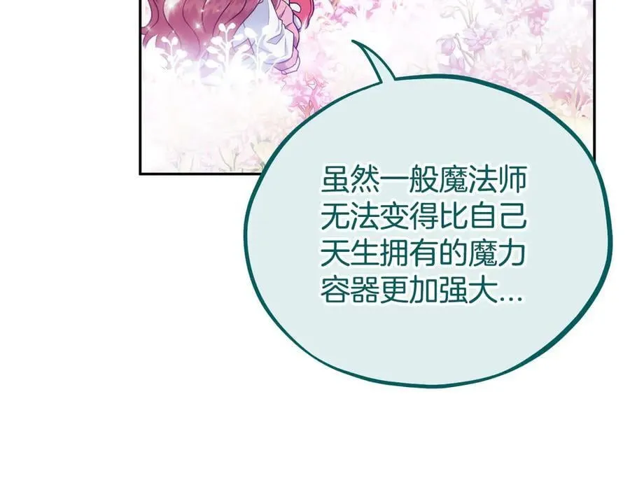 第61话 占有欲214