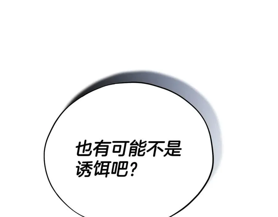 第63话 反抗失败193
