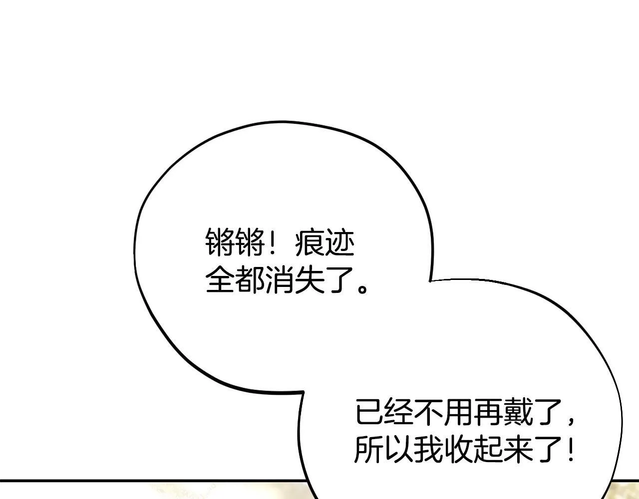 第53话 张口就来225