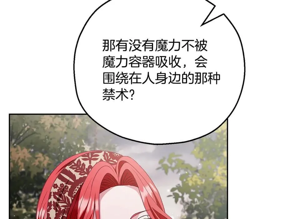 第59话 互相猜忌145