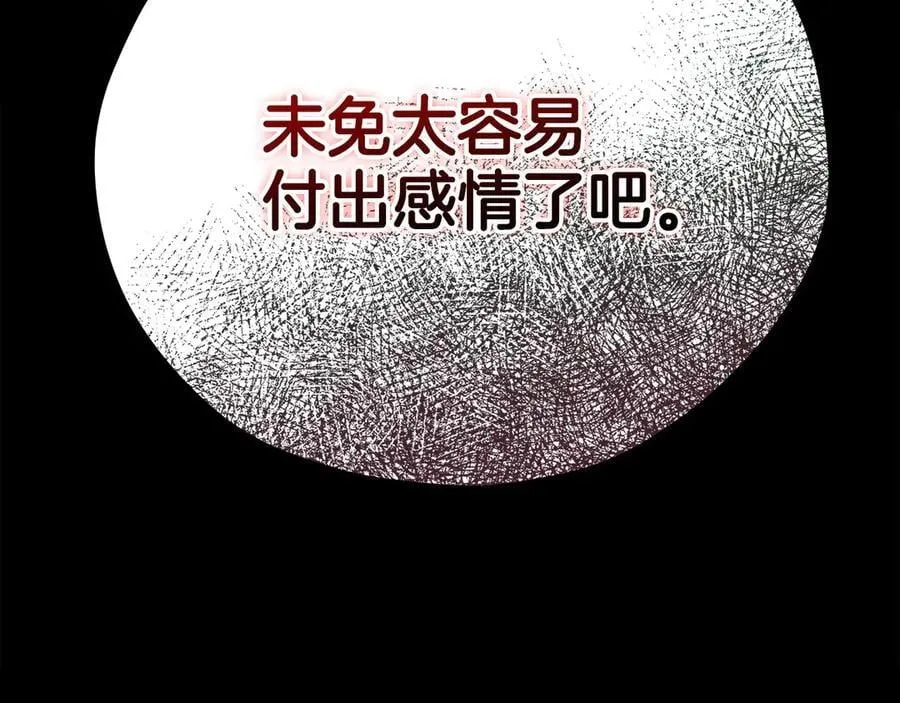 第61话 占有欲10