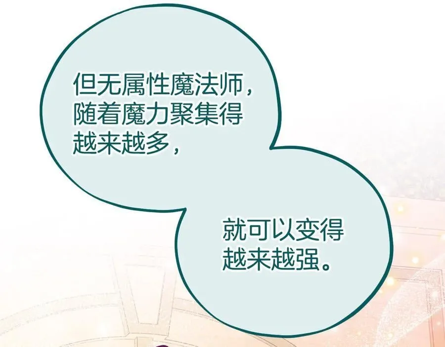 第61话 占有欲215