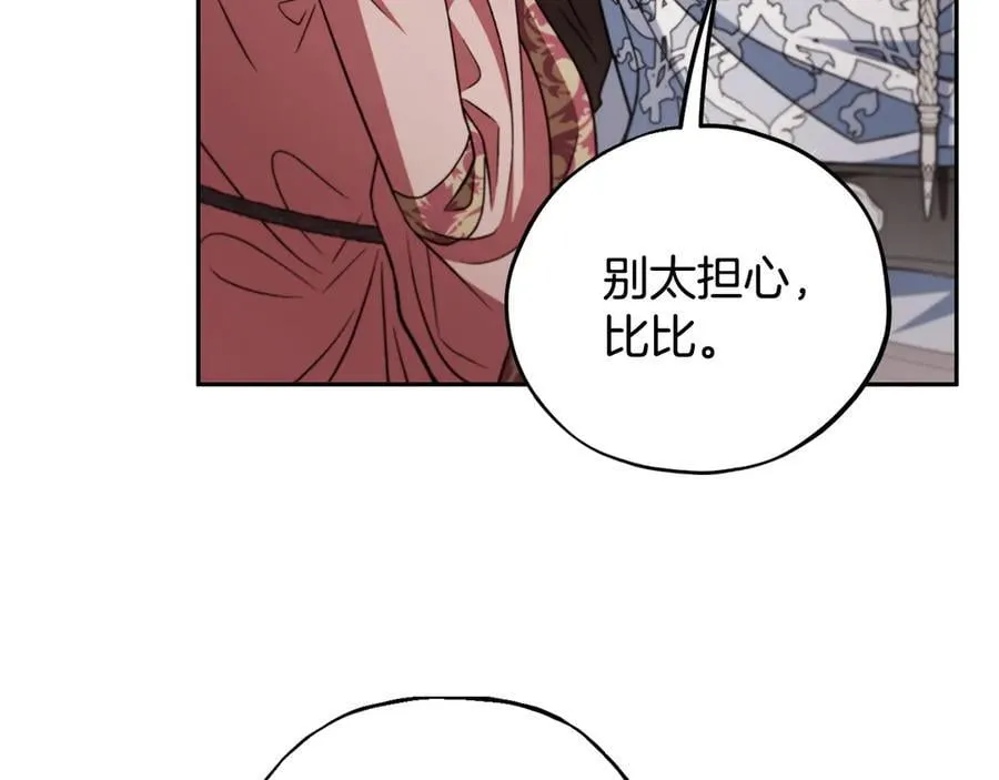 第59话 互相猜忌197