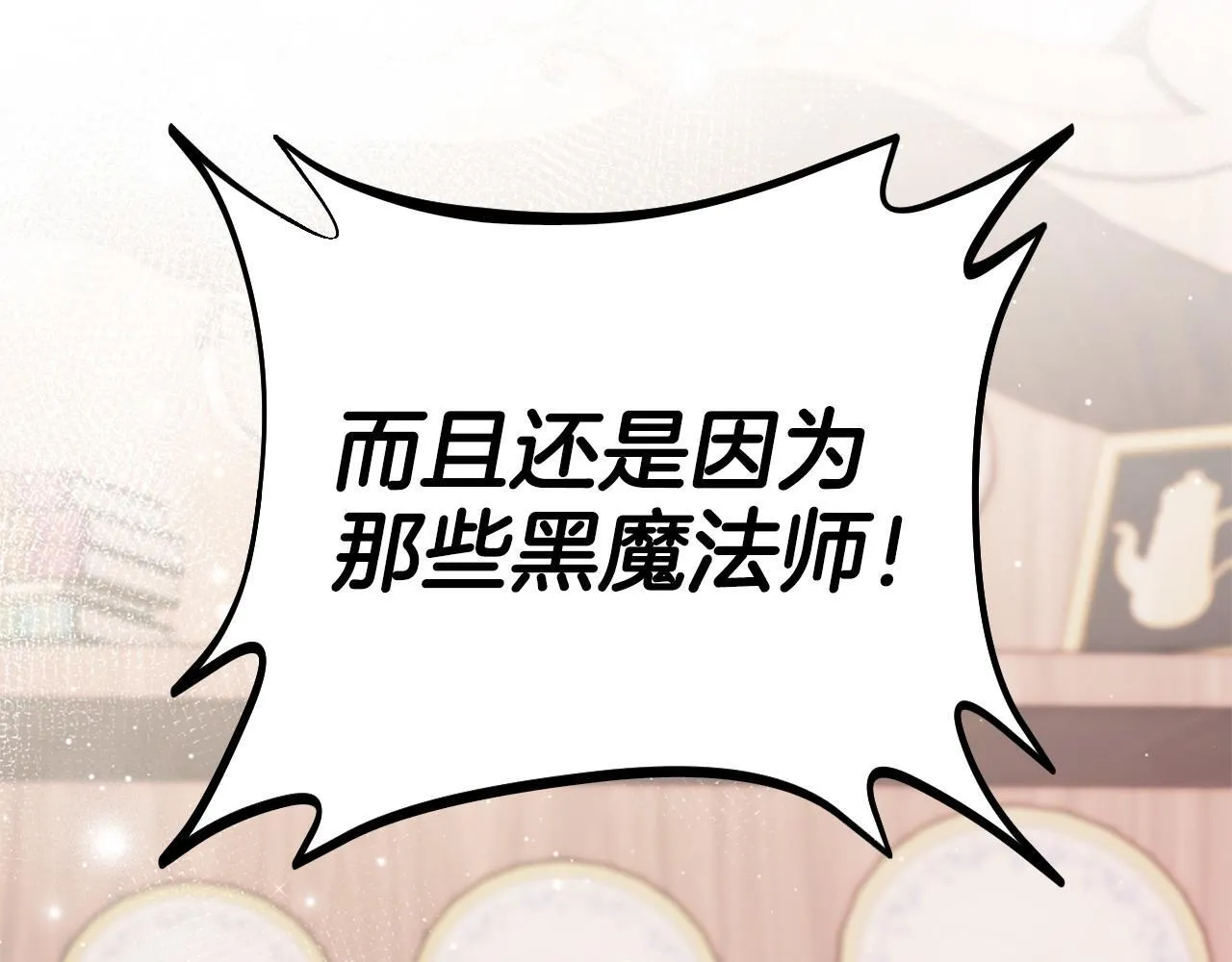 第53话 张口就来125