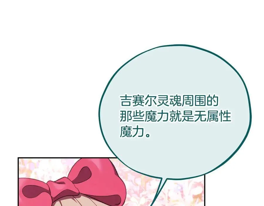 第61话 占有欲218
