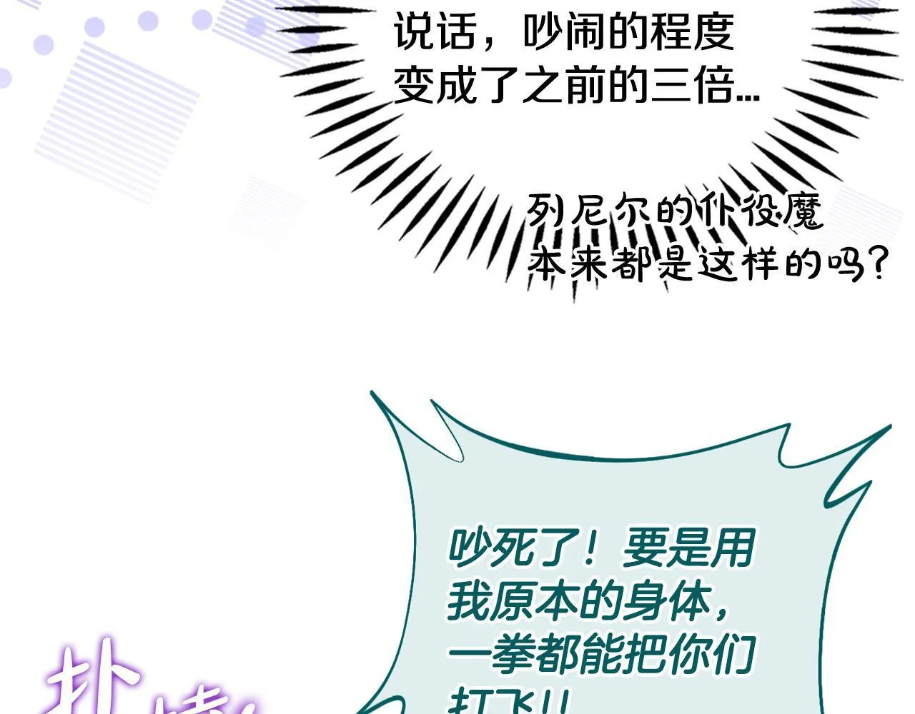 第52话 我都知道207
