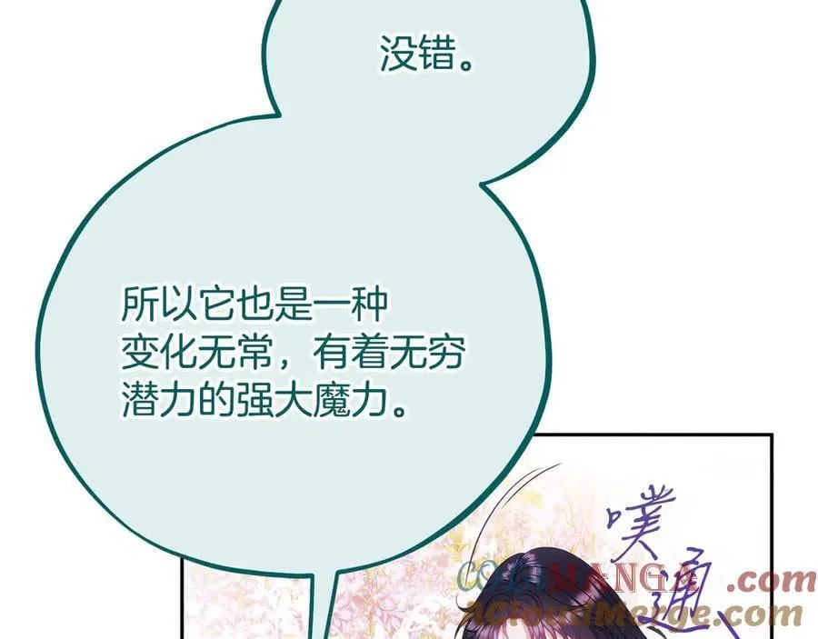 第61话 占有欲212