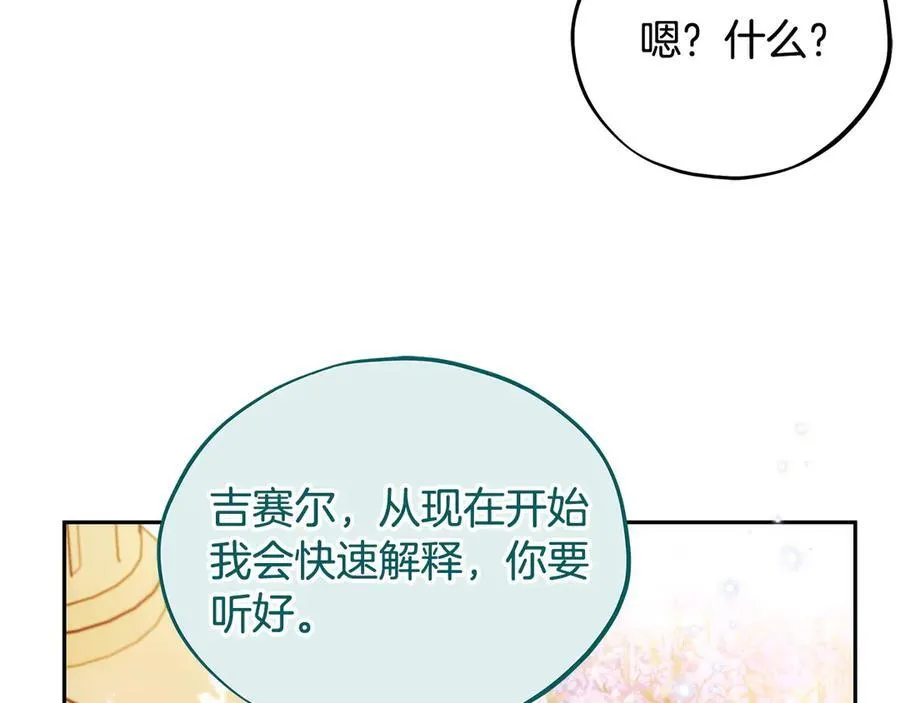 第61话 占有欲202