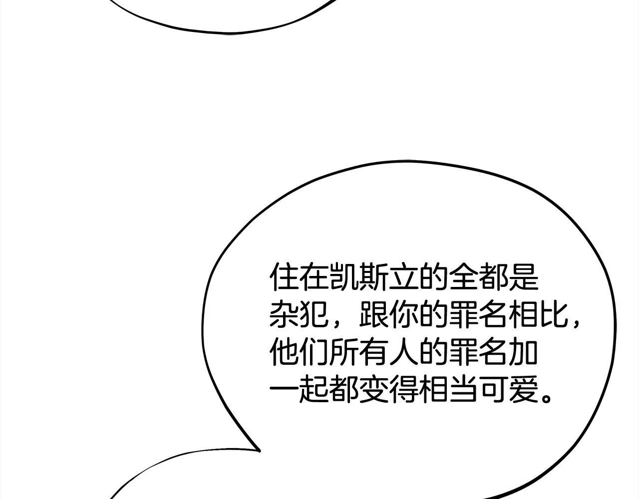 第52话 我都知道98